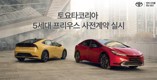 토요타 5세대 프리우스. 토요타코리아 제공